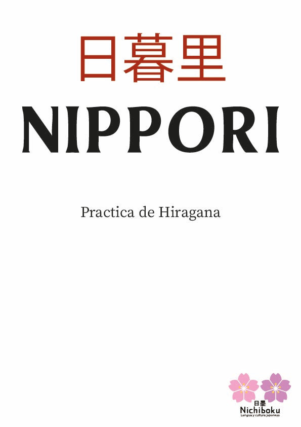 Hiragana – Cuaderno digital en PDF (descargable)